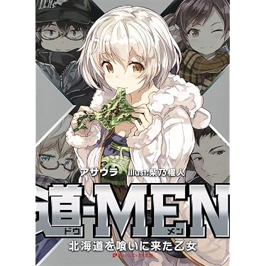Amazon.co.jp 人気ギフトランキング: ダッシュエックス文庫 で、ギフト